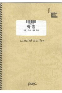 楽天ブックス Lbs273 青春 The High Lows 本 楽天ブックス Lbs273 青春 The High Lows 本